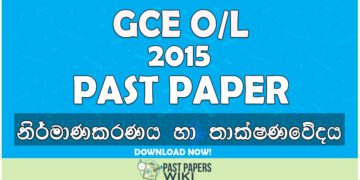 2015 O/L Design & Technology Past Paper | Sinhala Medium