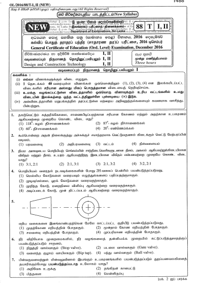 2016 O/L Design & Construction Technology Past Paper | Tamil Medium