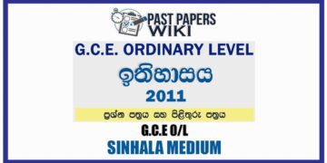 2011 O/L History Past Paper and Answers | Sinhala Medium