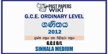 2012 O/L Maths Past Paper and Answers | Sinhala Medium