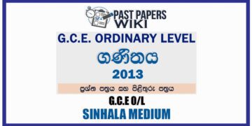 2013 O/L Maths Past Paper and Answers | Sinhala Medium