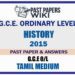 2015 O/L History Past Paper and Answers | Tamil Medium
