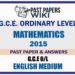 2015 O/L Maths Past Paper and Answers | English Medium