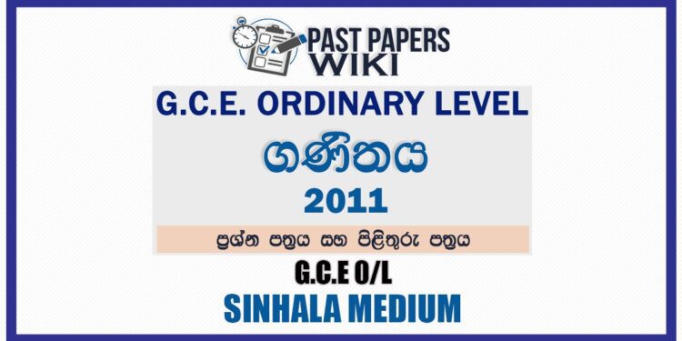 2011 O/L Maths Past Paper and Answers | Sinhala Medium