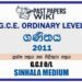 2011 O/L Maths Past Paper and Answers | Sinhala Medium