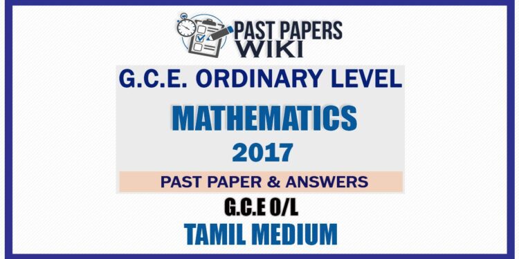 2017 O/L Maths Past Paper and Answers | Tamil Medium