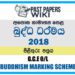 2018 O/L Buddhism Marking Scheme | Sinhala Medium