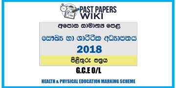 2018 O/L Health & Physical Education Marking Scheme | Sinhala Medium