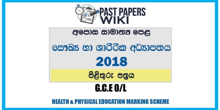 2018-o-l-health-physical-education-marking-scheme-sinhala-medium