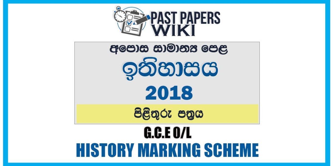 2018 O/L History Marking Scheme Sinhala Medium