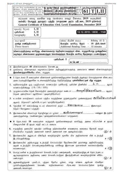 2019 OL Geography Marking Scheme  Tamil Medium