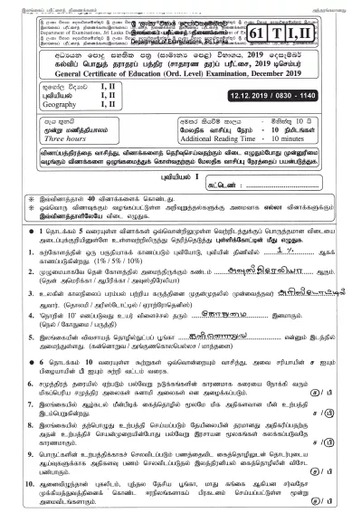 2019 OL Geography Marking Scheme  Tamil Medium