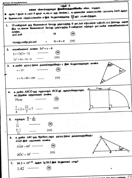 2018 OL Mathematics Marking Scheme Tamil Medium