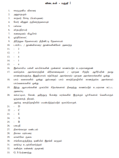 2019 OL Art Marking Scheme  Tamil Medium