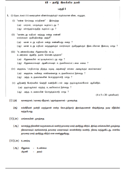 2019 OL Appreciation of Tamil Literary Texts Marking Scheme Tamil Medium