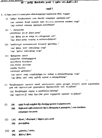 2018 OL Appreciation of Tamil Literary Texts Marking Scheme  Tamil Medium