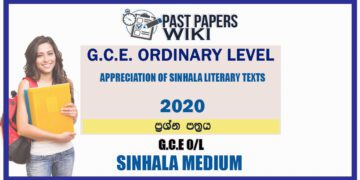 2020 O/L Appreciation of Sinhala Literary Texts Past Paper and Answers