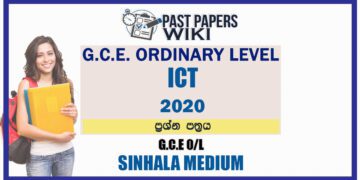 2020 O/L ICT Past Paper and Answers | Sinhala Medium