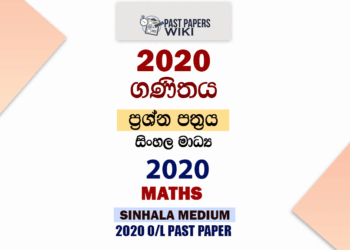 2020 O/L Mathematics Past Paper and Answers | Sinhala Medium