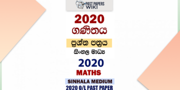2020 O/L Mathematics Past Paper and Answers | Sinhala Medium