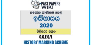 2020 O/L History Marking Scheme | Sinhala Medium