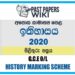 2020 O/L History Marking Scheme | Sinhala Medium