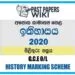 2020 O/L History Marking Scheme | Sinhala Medium