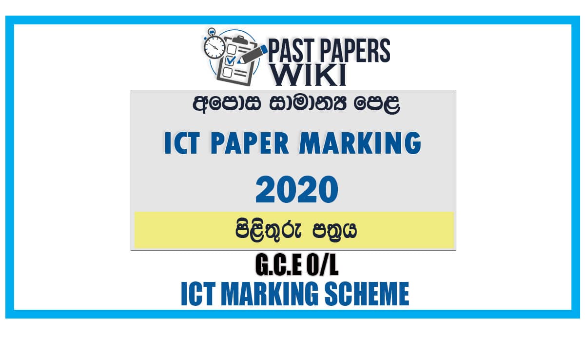 G.C.E. Ordinary Level Information and Communication Technology official Marking Scheme 2020 in Sinhala Medium