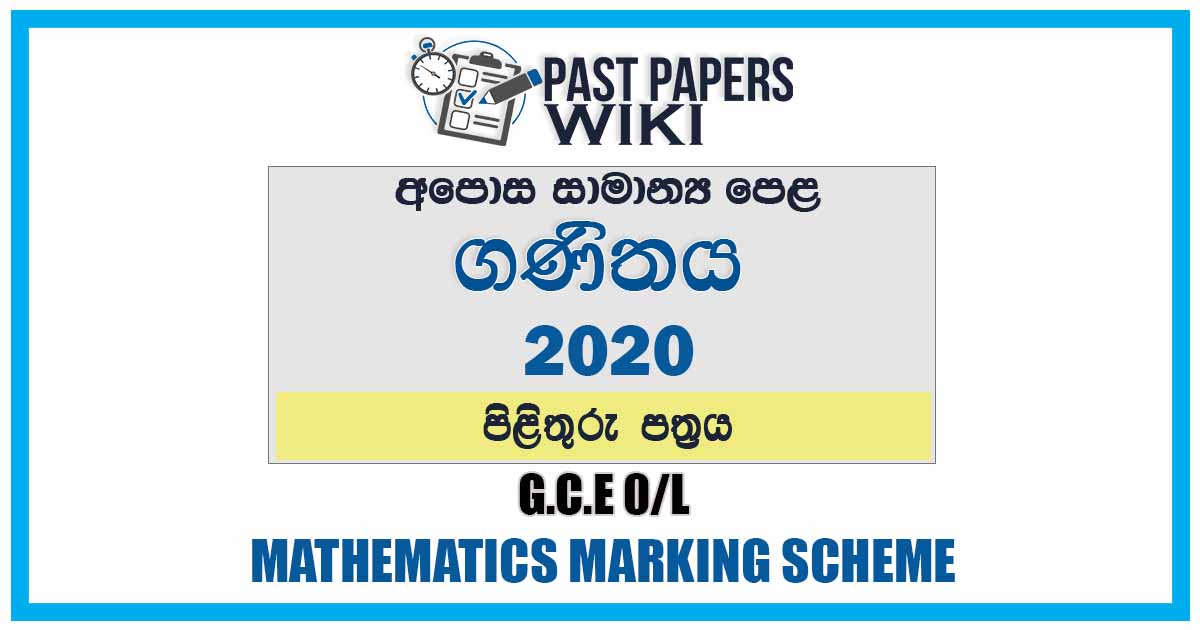 2020 O/L Mathematics Marking Scheme | Sinhala Medium