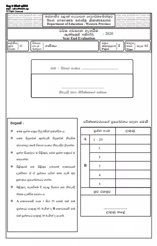 https://downloads.pastpapers.wiki/download/4/western-province-2021/55/grade-11-mathematics-past-paper-2020-3rd-term-test-western-province-2.pdf