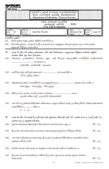 Grade 11 Geography Past Paper 2020 (3rd Term Test) | Western Province
