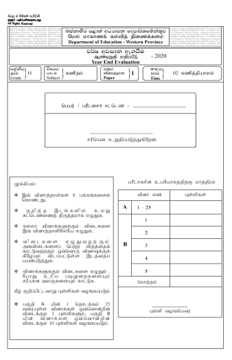 Grade 11 Mathematics Paper 2020 (3rd Term Test) | Western Province