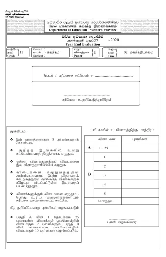 Grade 11 Mathematics Paper 2020 (3rd Term Test) | Western Province
