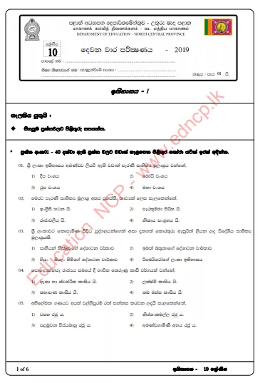 Grade 10 History Paper 2019 (2nd Term Test) | North Central Province