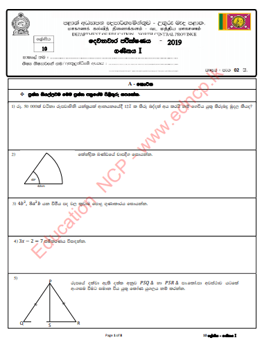 Grade 10 Mathematics Paper 2019 (2nd Term Test) | North Central Province