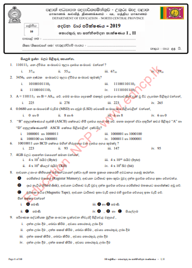 Grade 10 Information And Communication Technology Paper 2019 (2nd Term ...