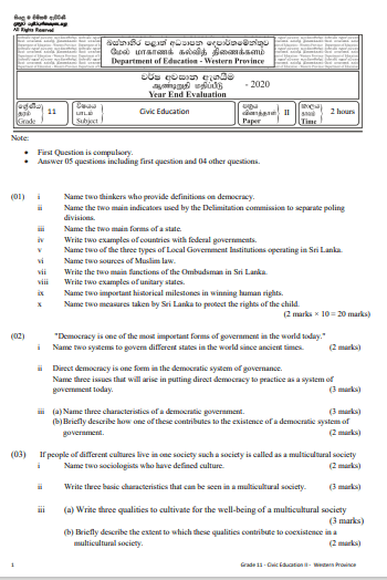 Grade 11 Civic Education Past Paper 2020 (3rd Term Test) | Western Province