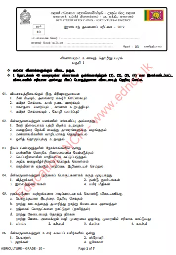 Grade 10 Agriculture And Food Technology Paper 2019 (2nd Term Test) | North Central Province