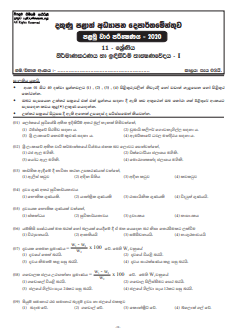 Grade 11 Construction Technology Paper 2020 (1st Term Test) | Southern ...