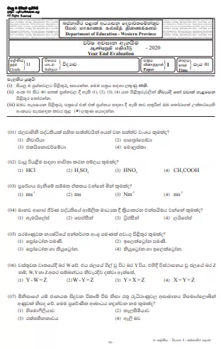 Grade 11 Science Past Paper 2020 (3rd Term Test) | Western Province