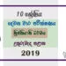 Grade 10 Christianity Paper 2019 (2nd Term Test) | North Central Province