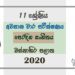 Grade 11 Eastern Music Past Paper 2020 (3rd Term Test) | Western Province