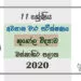 Grade 11 Geography Past Paper 2020 (3rd Term Test) | Western Province