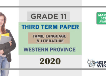 Grade 11 Tamil Language & literature Paper 2020 (3rd Term Test) | Western Province