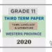 Grade 11 Tamil Language & literature Paper 2020 (3rd Term Test) | Western Province