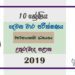 Grade 10 Entrepreneurship Studies Paper 2019 (2nd Term Test) | North Central Province