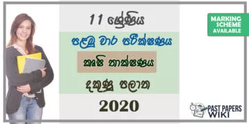 Grade 11 Agriculture And Food Technology Paper 2020 (1st Term Test) | Southern Province
