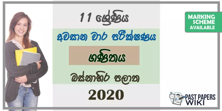 https://downloads.pastpapers.wiki/download/4/western-province-2021/55/grade-11-mathematics-past-paper-2020-3rd-term-test-western-province-2.pdf