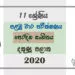 Grade 11 Oriental Music Paper 2020 (1st Term Test) | Southern Province