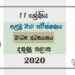 Grade 11 Communication And Media Studies Paper 2020 (1st Term Test) | Southern Province